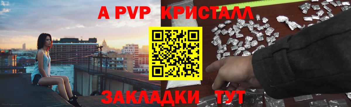 APVP СК  А ПВП VHQ  Альфа ПВП VHQ  Вход с VPN  Дивногорск 