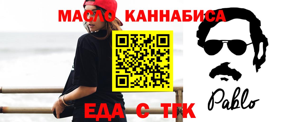 Дивногорск  Cannafood конопля  Вход с VPN 