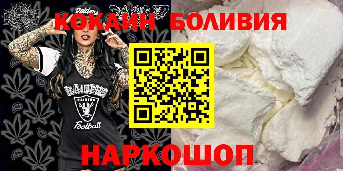 COCAIN 97% Дивногорск