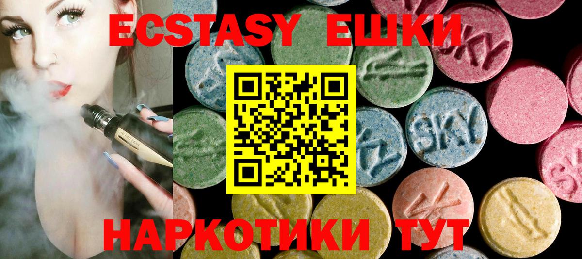 Ecstasy диски Дивногорск
