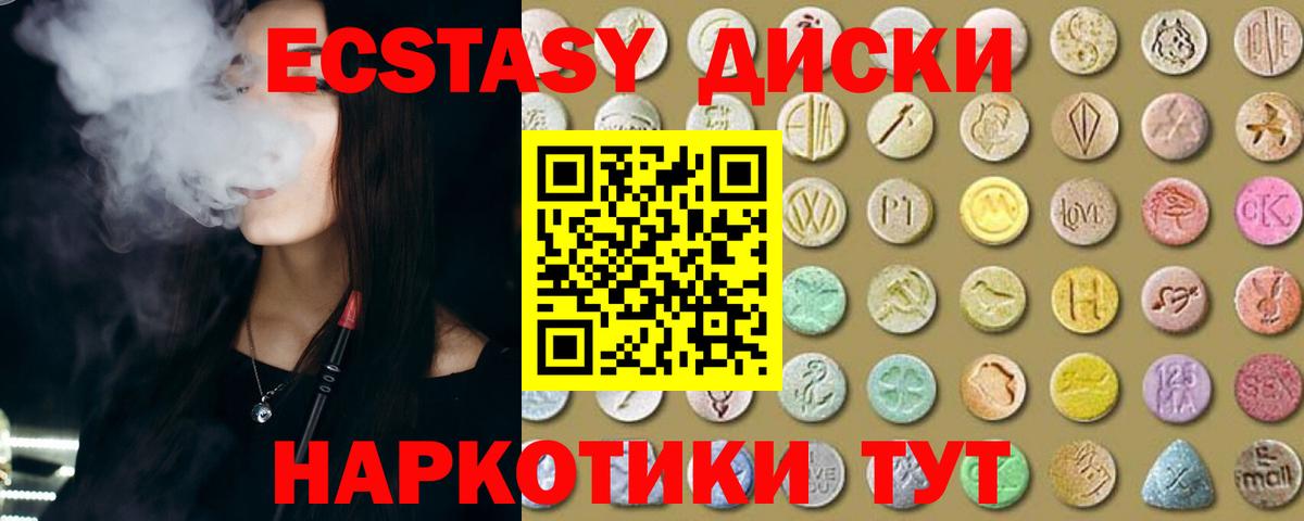 Экстази Punisher  Ecstasy  Дивногорск  blacksprut ТОР  Вход с VPN 