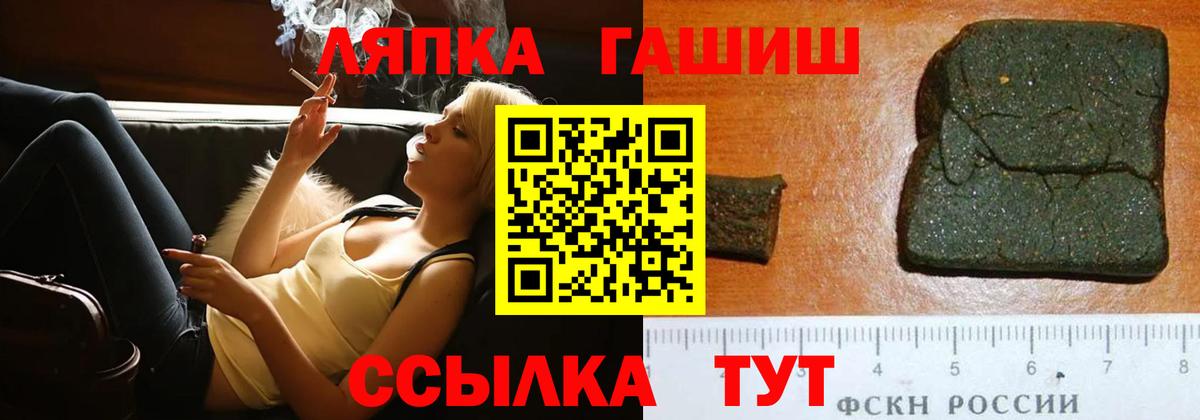 Дивногорск  ГАШИШ Premium  Вход с VPN  ГАШИШ Ice-O-Lator 