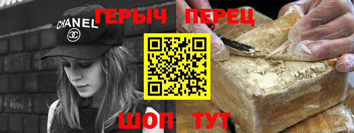 Дивногорск  Героин VHQ  Вход с VPN 