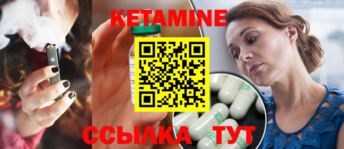 Дивногорск  площадка Telegram  Кетамин VHQ  Вход с VPN  КЕТАМИН VHQ 