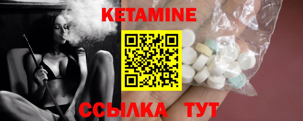 КЕТАМИН VHQ Дивногорск
