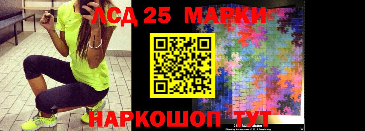 ЛСД экстази ecstasy  Вход с VPN  Дивногорск  LSD-25 экстази кислота 