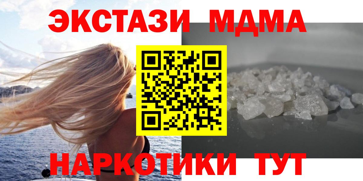 MDMA Molly Дивногорск