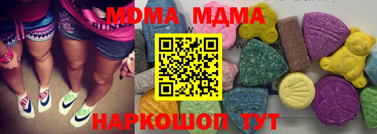 Дивногорск  МДМА кристаллы  Вход с VPN  МДМА кристаллы 