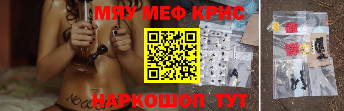 МЯУ-МЯУ mephedrone  Мефедрон мяу мяу  МЯУ-МЯУ  МЕФ  Дивногорск  Вход с VPN 
