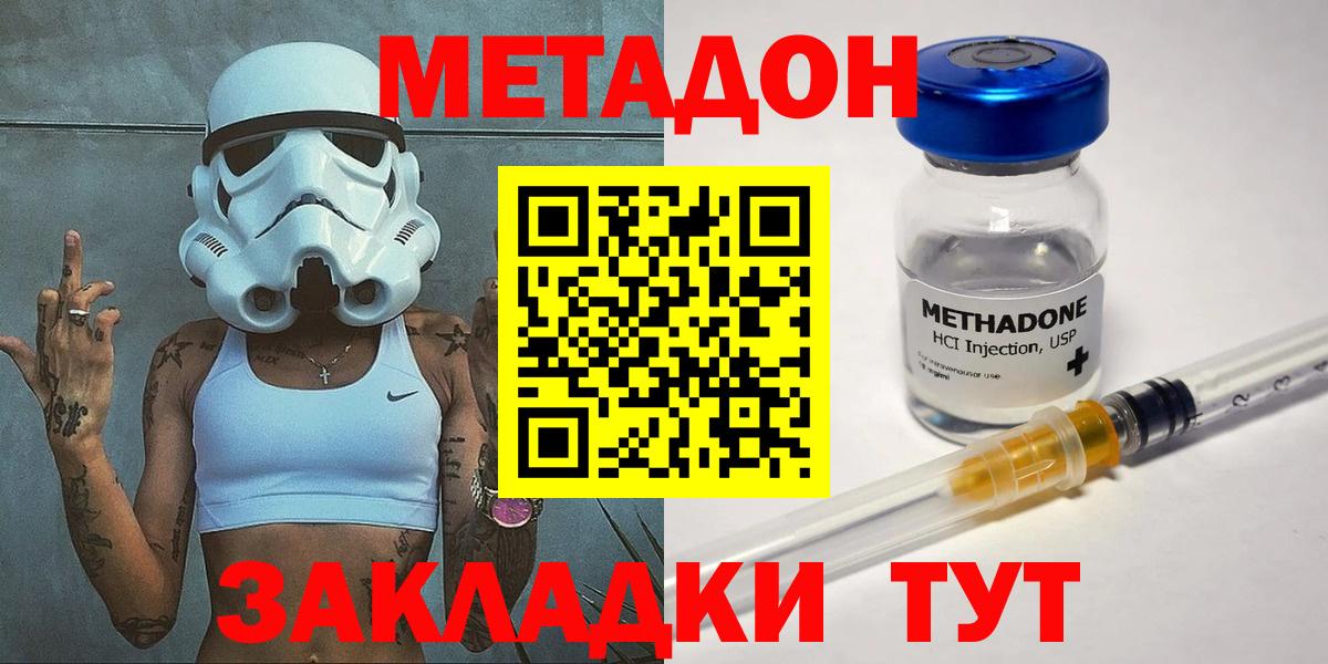МЕТАДОН мёд  Вход с VPN  Дивногорск 