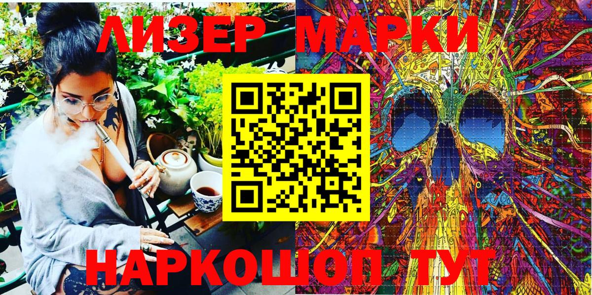 купить наркотики сайты  Марки N-bome  Вход с VPN  Наркотические марки 1,5мг  Дивногорск 