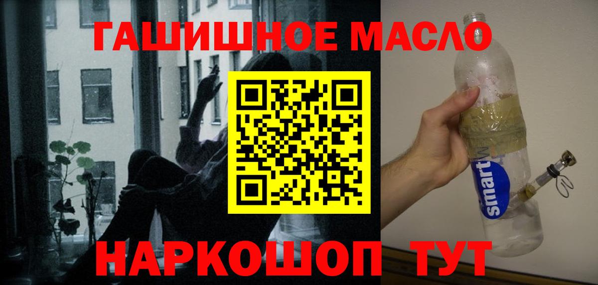 Дивногорск  Дистиллят ТГК концентрат  Вход с VPN 